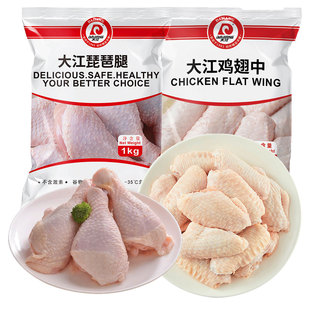大江冷冻鸡翅中1kg+琵琶腿1kg新鲜鸡肉组合套餐