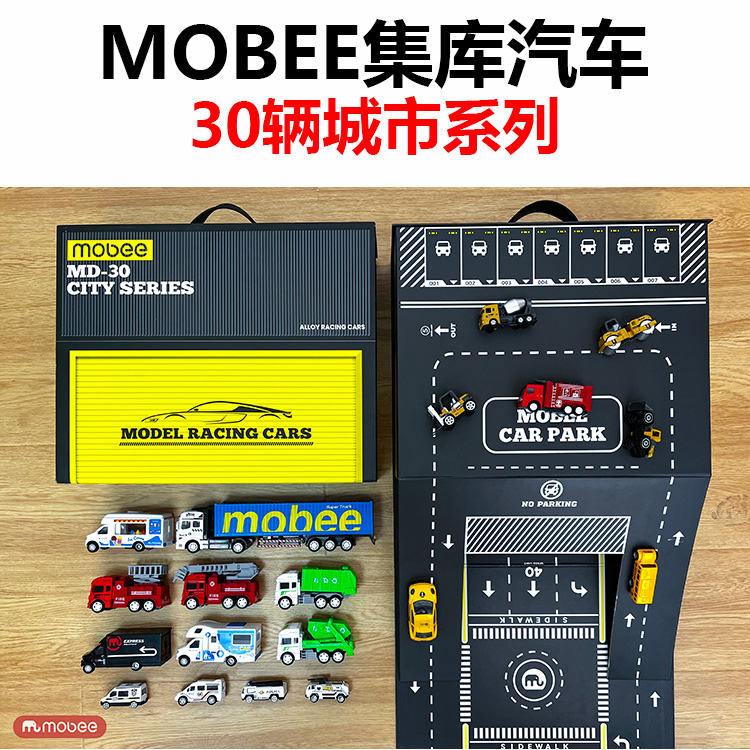 mobee集库汽车礼盒套装30辆城市系列儿童合金车回力车玩具小汽车