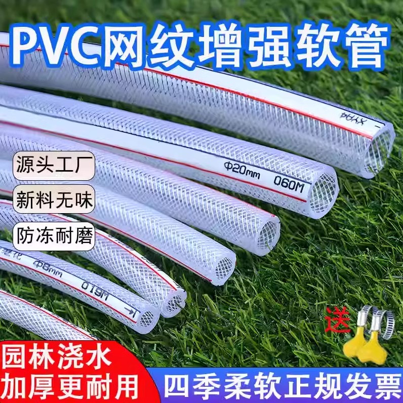 四季家用蛇皮管pvc塑料增强网纹软