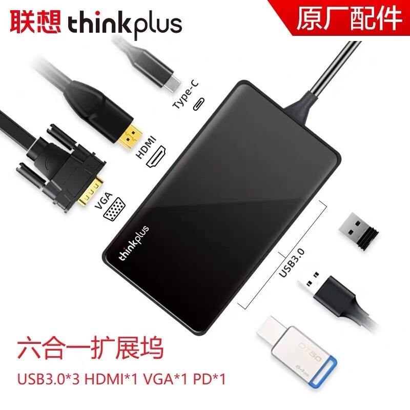 联想扩展坞TPH-06六合一外接USB转换器多功能PD分线器Type-c转VGA