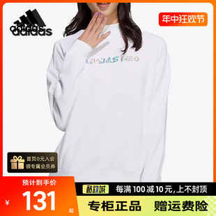 ADIDAS阿迪达斯NEO卫衣女装长袖运动服外套透气休闲套头衫H18610