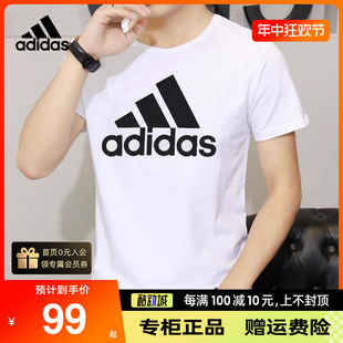 Adidas阿迪达斯T恤男正品夏季新款纯棉休闲半袖运动短袖GK9121