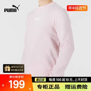 PUMA彪马粉色圆领卫衣男春季新款运动服休闲宽松长袖套头衫849575