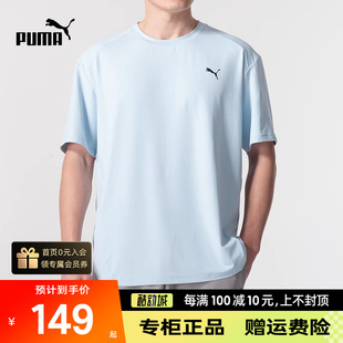 PUMA彪马浅蓝色短袖男女装2024夏季新款运动服休闲半袖T恤682915