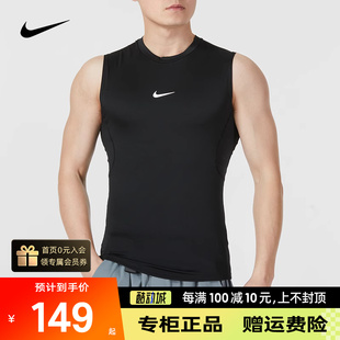 NIKE耐克pro紧身背心男跑步训练健身快干打底篮球无袖T恤男FB7915