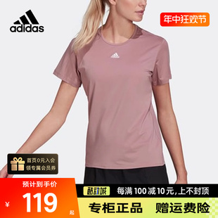 阿迪达斯短袖女装2024夏季新款运动服跑步半袖宽松粉色T恤HG0253