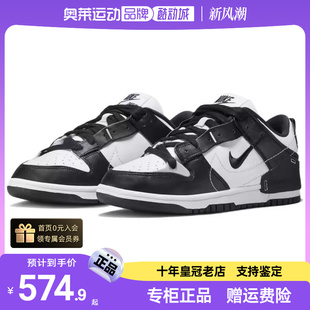 Nike耐克女鞋正品夏季新款板鞋DUNK低帮耐磨运动休闲鞋DV4024-002