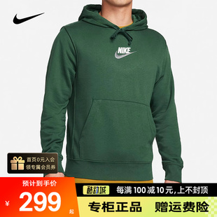 Nike耐克外套男秋新款宽松运动刺绣卫衣连帽休闲套头衫FB7789-323