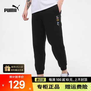 PUMA彪马运动男裤正品新款运动裤休闲裤收口跑步卫裤532039-01