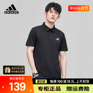 阿迪达斯POLO衫男2024夏季新款运动服翻领速干短袖透气T恤HR8730