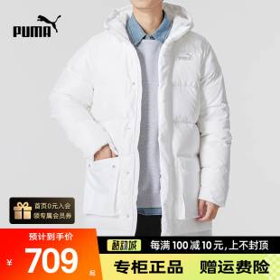 PUMA彪马羽绒服男款正品冬季新款白色休闲长款保暖外套674641-02