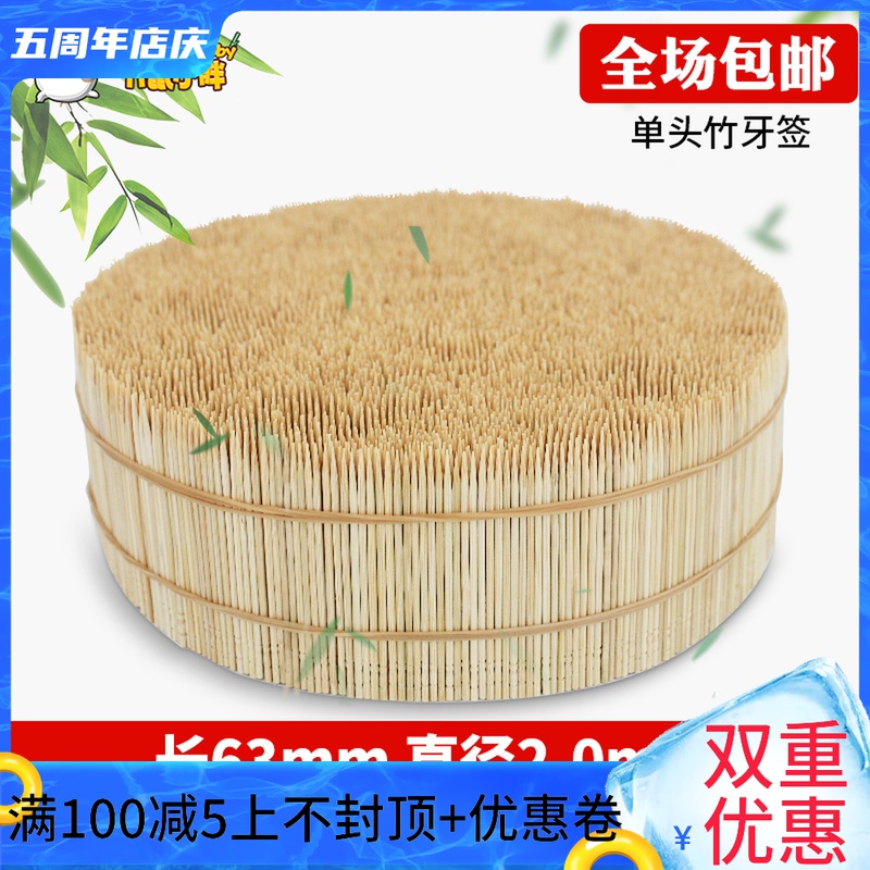 牙签商用大盘散装外卖家用1.50公斤单头牙签盒装餐厅酒店水果竹签|msdalam kategori keluarga/Alat Pembersihan peribadi, Peralatan pembersihan penjagaan diri, pencungkil gigi - dari Buy2taobao.com untuk memberikan perkhidmatan ejen Taobao profesional membeli