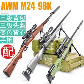 awm水弹枪m416绝地吃鸡求生装备98k狙击枪儿童玩具枪男孩手抢m24