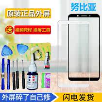 努比亚红魔 z17s n3 Z11mini手机屏幕Z17minis v18原装外屏玻璃