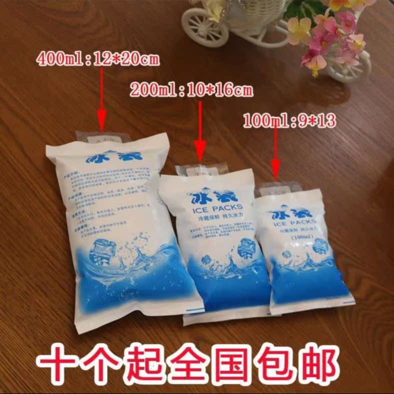 超大号储奶冰袋保鲜保温冷藏保冷夏季外卖冰敷袋降温蔬菜注水器ml|ruв категории открытый/альпинизм/в поход/Поездки товаров, плита/посуда/мангалы товаров, ледяной мешок/ведерко со льдом, ледяной мешок - от Buy2taobao.com для оказания профессиональной услуги покупки агента Taobao