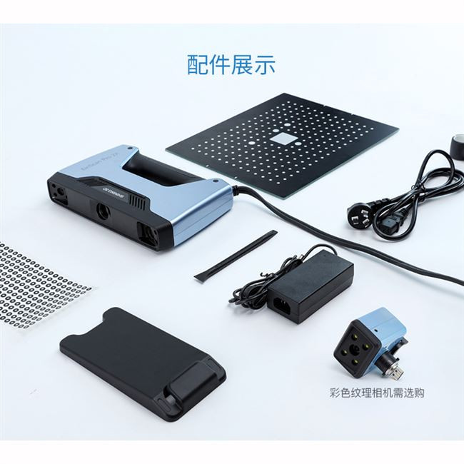 高精度einscan建模3d扫描仪pro2x工业级彩色人体立体三维扫描仪在类目 办公设备/耗材/相关服务, 扫描仪中 - 来自Buy2taobao.com提供专业的淘宝代购服务
