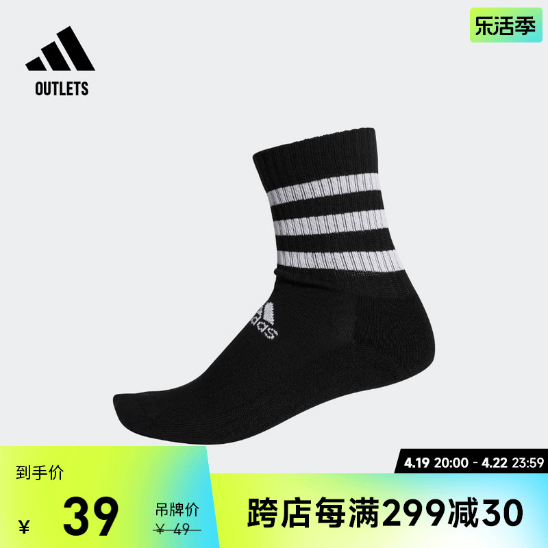 adidas官方outlets阿迪达斯男女经典舒适运动健身袜子