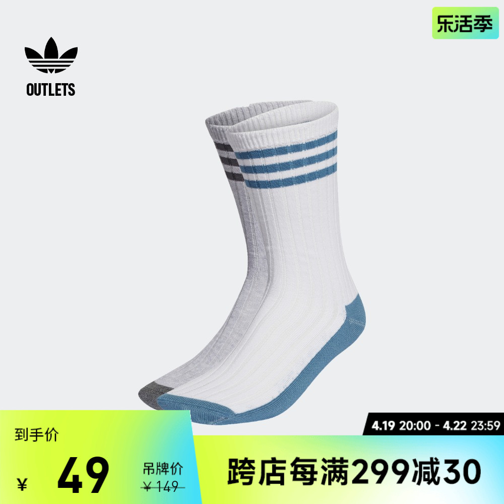 adidas官方outlets阿迪达斯三叶草男女运动袜子HM1761