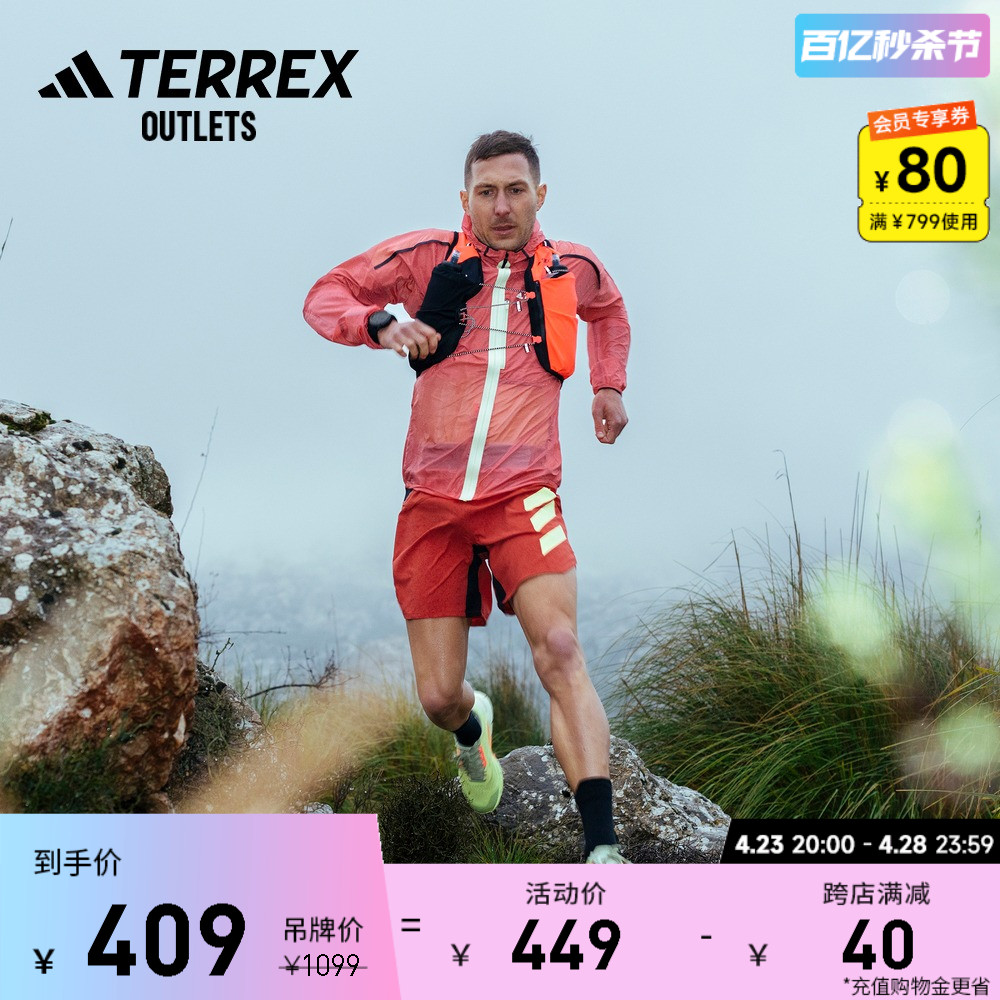 adidas官方outlets阿迪达斯TERREX男户外运动连帽夹克外套H11744