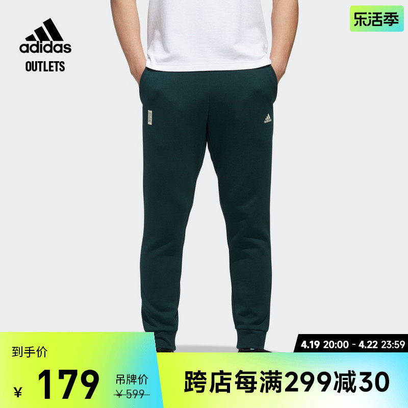 adidas官方outlets阿迪达斯武极系列男装休闲束脚运动裤GM4459