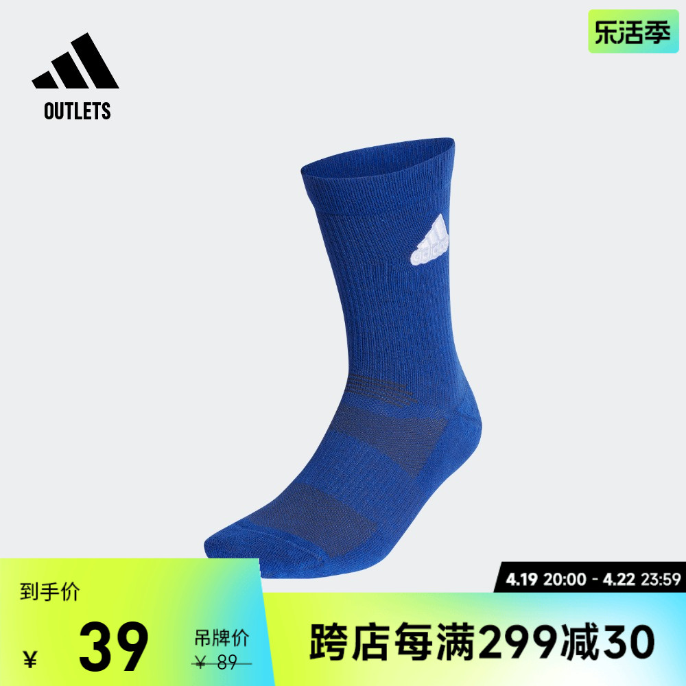 adidas官方outlets阿迪达斯男女舒适运动袜子HP1574 HP1576