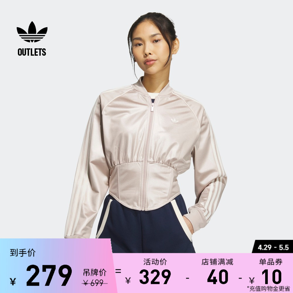 修身鱼骨腰精运动夹克外套女装adidas阿迪达斯官方outlets三叶草