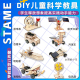 科学小实验套装小学生科技小制作手工太阳能益智玩具发电机材料包