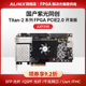黑金ALINX国产FPGA开发板紫光同创 Titan2 PCIe 光纤通信DDR4 FMC