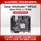 FPGA开发板Xilinx Zynq UltraScale+ MPSoC XCZU2CG Vitis AI智能