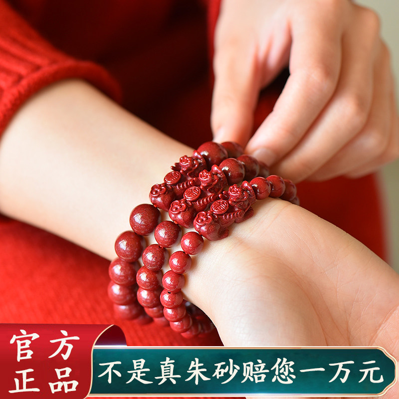 朱砂手串女士黄金本命年转运护身符天然矿石手链