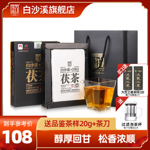 黑茶湖南安化 正宗白沙溪金花茯砖茶茯茶正品伴手礼 御品茯茶318g