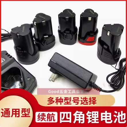 爱瑞德 启海12V16.8V18V手电钻批锂电池充电钻电动螺丝刀充电器