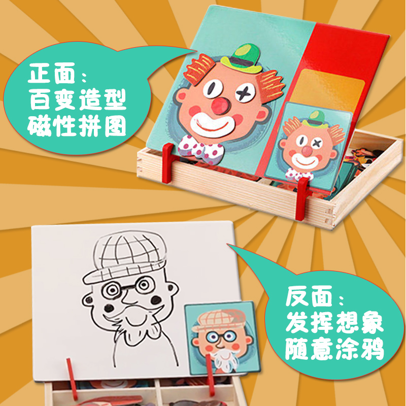 磁性拼图 儿童玩具换装表情变换 3-6周岁幼儿早教益智积木|ruв категории игрушка/коляска/головоломка/блоки/модель, бусы/головоломка/в паре/демонтаж/бить игрушки, головоломка/деревоплита - от Buy2taobao.com для оказания профессиональной услуги покупки агента Taobao