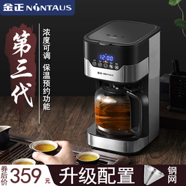 金正煮茶壶家用蒸茶器玻璃黑茶煮茶器全自动小型办公室蒸汽黑茶壶