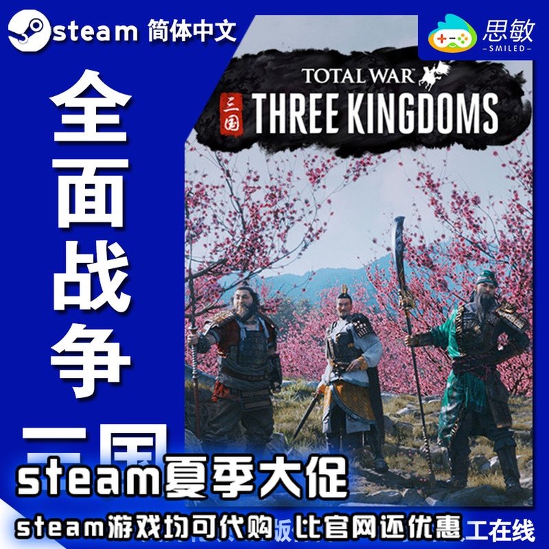 steam game pc Chinese Genuine comprehensive War Three countries steam Total War THREE KINGDOMS Three countries Total War Whole War Three Kingdoms Bloody DLC Global regionin the Video game/Fitting/Game/Raiders , Game software platform, STEAM category - from Buy2taobao.com to provide professional Taobao agent buy service