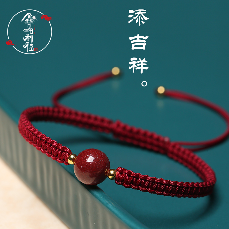 本命年红绳朱砂转运珠手链男女士手工编织手绳情侣幸运绳礼物饰品