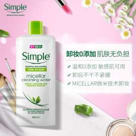 Simple清妍全能赋活微米卸妆水400ml深层清洁无刺激