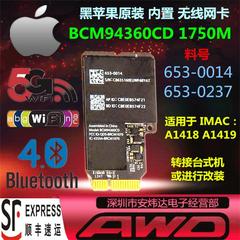 苹果 a1418 a1419 升级 802.11AC 千兆 BCM94360CD 无线网卡 蓝牙