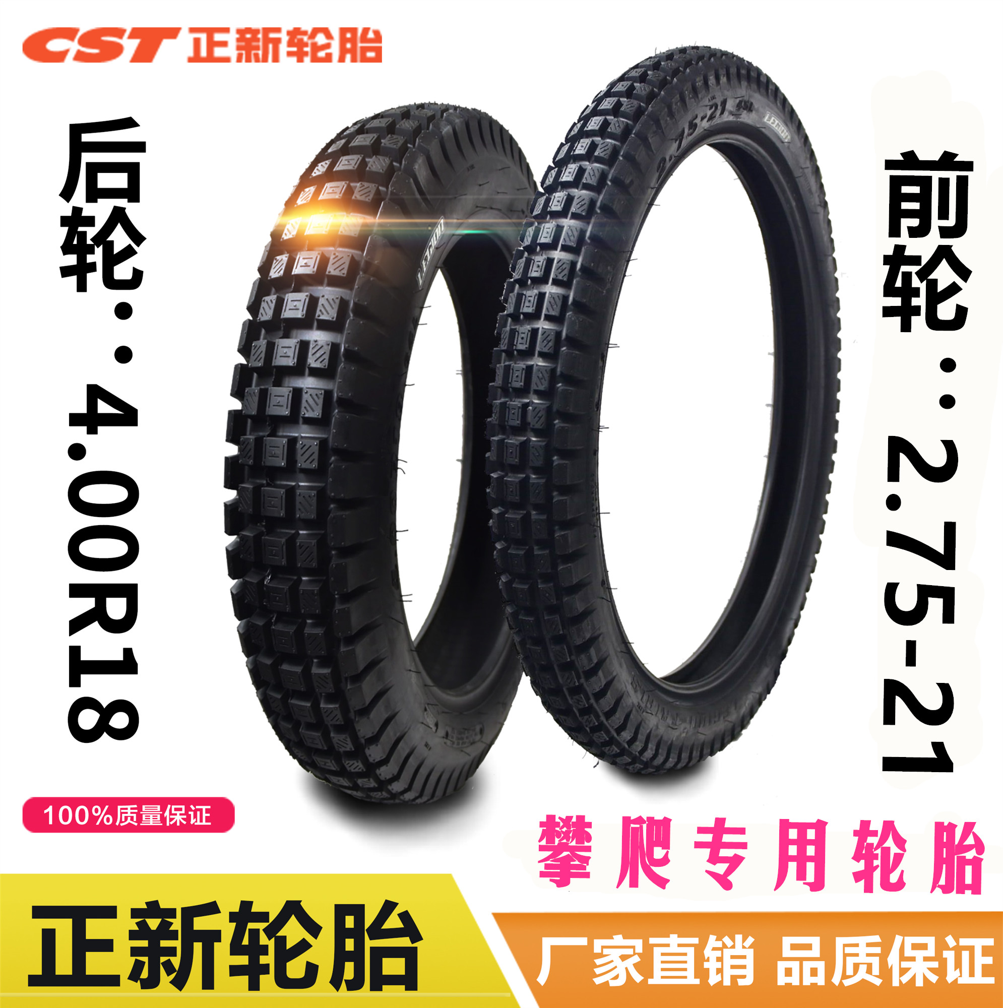 正新越野摩托车攀爬轮胎 前胎275-21 45L 后胎400R18 64L轮胎|msdalam kategori motosikal/Equipment/Fitting, Aksesori motosikal, Tayar motosikal - dari Buy2taobao.com untuk memberikan perkhidmatan ejen Taobao profesional membeli