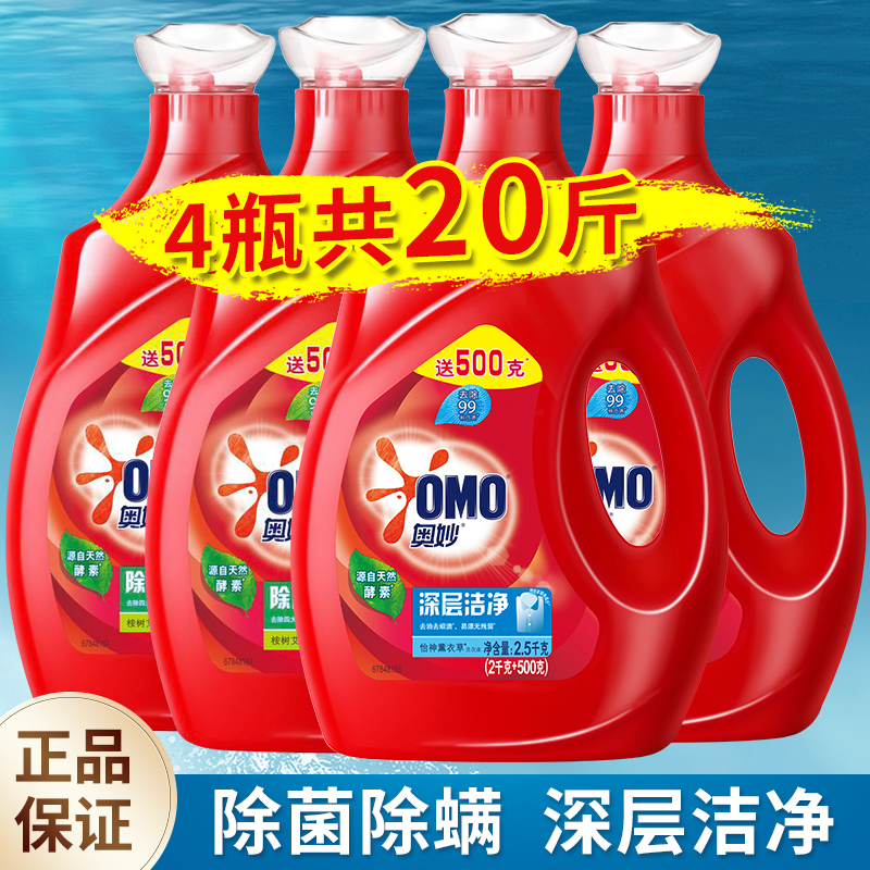 奥妙洗衣液正品