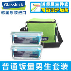韩国进口GLASSLOCK钢化玻璃保鲜盒微波炉饭盒保鲜盒套装 GL32包邮