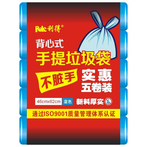 RDE/利得加厚中号背心垃圾袋批发黑色家用一次手提式拉圾袋46*62