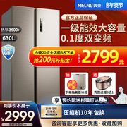 Meiling official 630L double-door side-by-side air-cooled frost-free first-class energy-saving large-capacity inverter household refrigerator