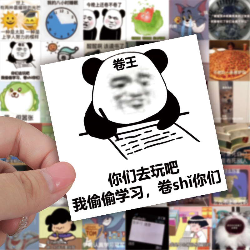 60张搞笑表情包贴纸搞怪趣味贴水杯防水手账素材笔记本电脑涂鸦贴画