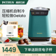 柏翠IC1280家商两用全自动快速自制冰淇淋机冰激凌DIY冰棒雪糕机