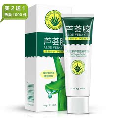 补水保湿芦荟胶正品祛痘痘印淡化去痘疤凹洞产品膏凝胶青春痘女男