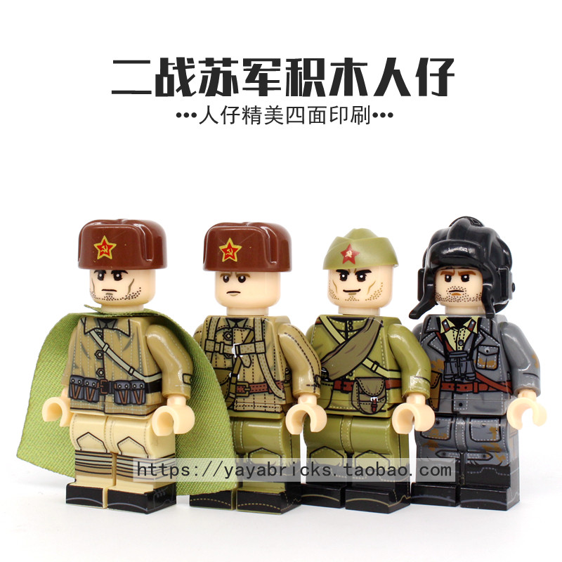 睿智人仔jr001-004苏军斯大林格勒保卫战坦克兵二战军事积木玩具