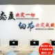 态度决定一切办公室企业公司销售团队励志文化墙贴创意墙面装饰画