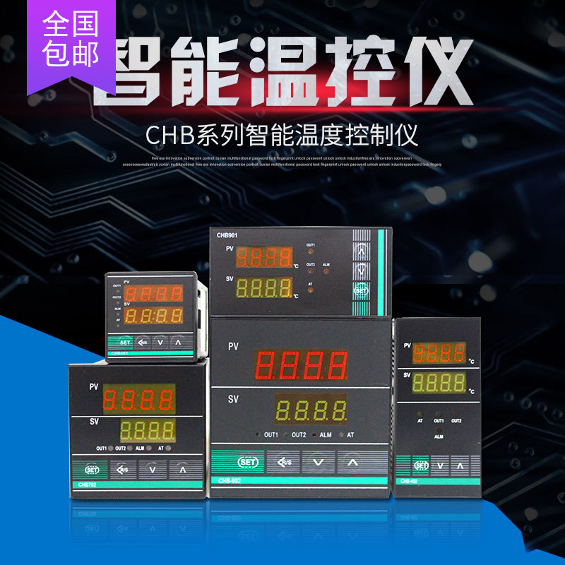 讯压力式温控器100℃磊汇邦继电器 固态仪表CHB401温控表包邮智能