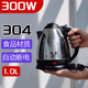 300w车载电水壶220V车用烧水壶带底座便携式小型两用小功率热水壶